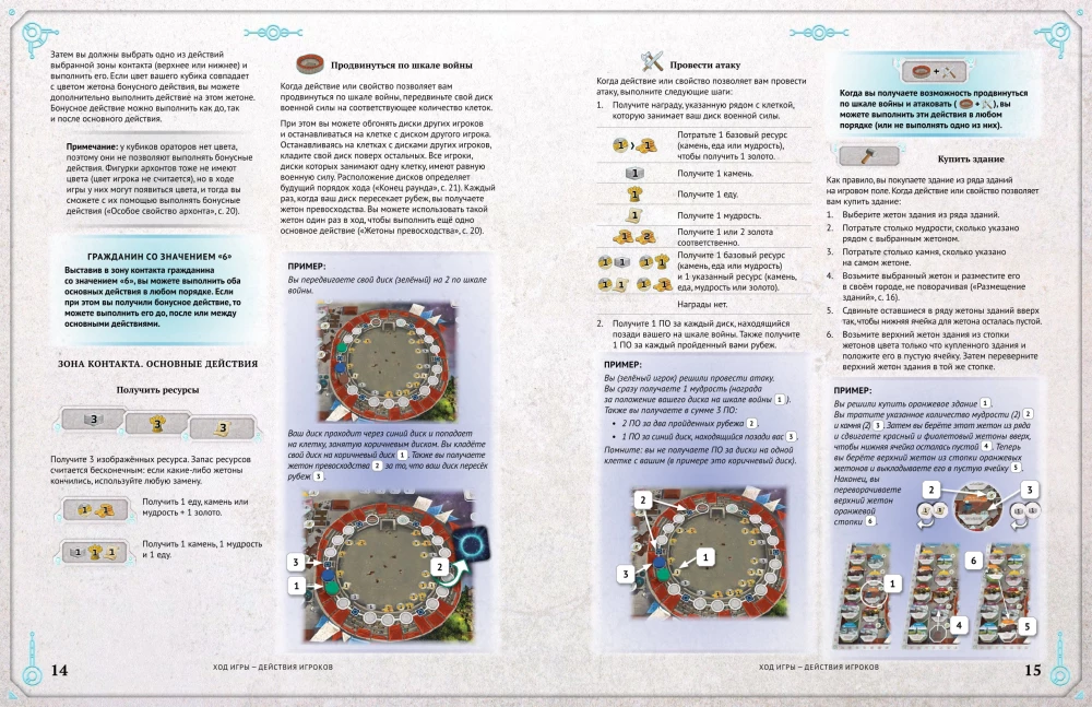 Board Game - Origins. Rise of Civilizations